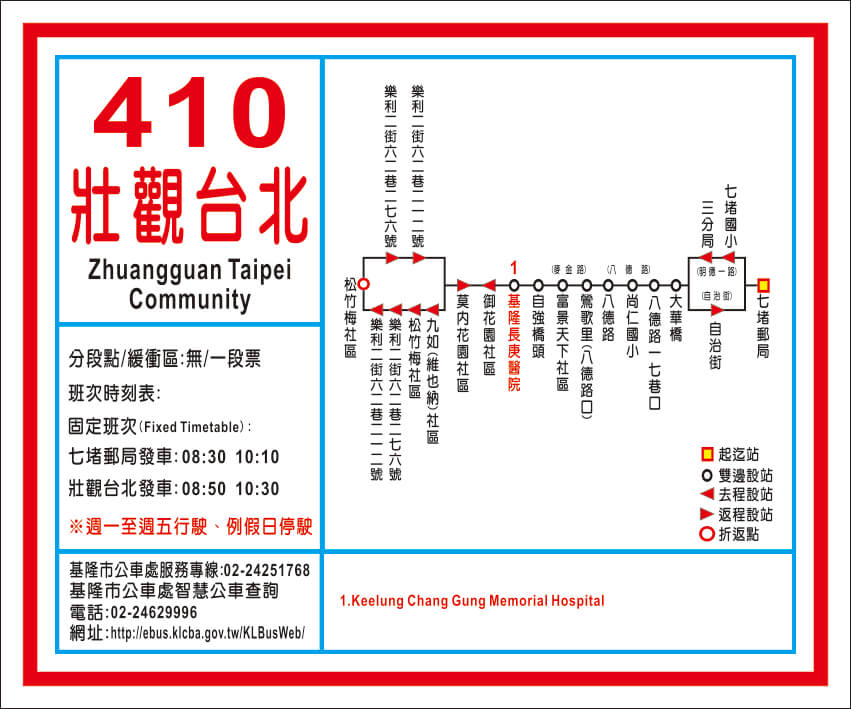 410壯觀台北-七堵路線圖